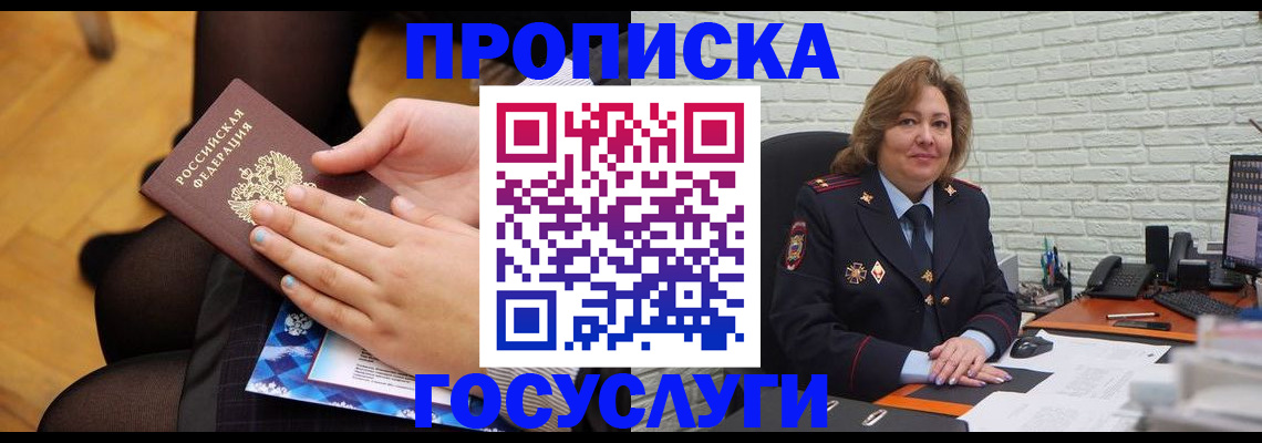 временная регистрация надежно в Дрезне